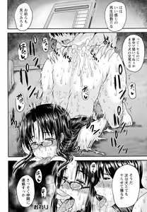 Page 252 of ANGEL Club 2015-09 - preview thumbnail