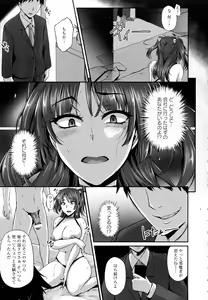 Page 261 of ANGEL Club 2015-09 - preview thumbnail