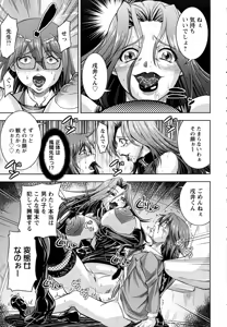 Page 285 of ANGEL Club 2015-09 - preview thumbnail