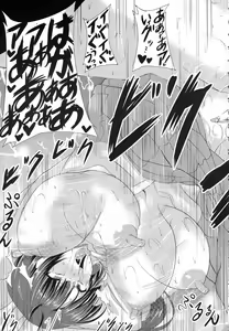 Page 351 of ANGEL Club 2015-09 - preview thumbnail