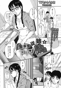 Page 374 of ANGEL Club 2015-09 - preview thumbnail