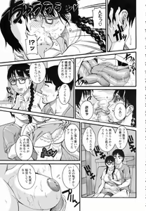 Page 379 of ANGEL Club 2015-09 - preview thumbnail