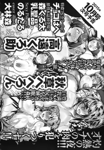 Page 466 of ANGEL Club 2015-09 - preview thumbnail