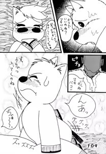 Page 108 of Wannyan Love Caprice - preview thumbnail