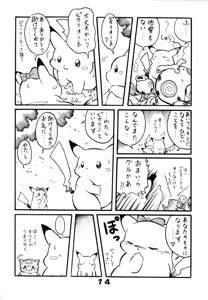 Page 13 of Wannyan Love Caprice - preview thumbnail