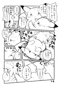 Page 15 of Wannyan Love Caprice - preview thumbnail