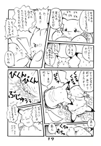 Page 16 of Wannyan Love Caprice - preview thumbnail