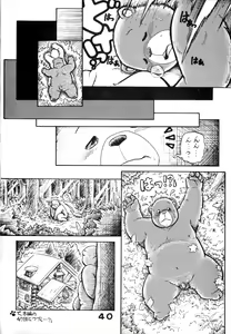 Page 39 of Wannyan Love Caprice - preview thumbnail