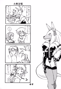 Page 48 of Wannyan Love Caprice - preview thumbnail