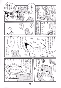 Page 5 of Wannyan Love Caprice - preview thumbnail