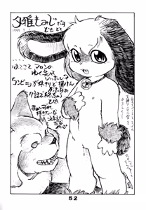 Page 51 of Wannyan Love Caprice - preview thumbnail