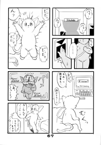 Page 66 of Wannyan Love Caprice - preview thumbnail