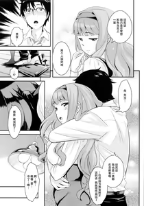 Page 7 of GOMANETSU - preview thumbnail