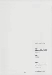 Page 26 of Akiyama-kun no Usui Hon - preview thumbnail