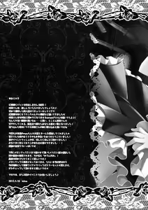 Page 16 of Amakute Yasashii Sakuya-san | 달고 상냥한 사쿠야씨 - preview thumbnail