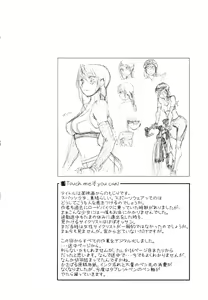 Page 148 of Vanilla Essence - preview thumbnail