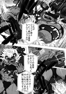 Page 123 of FURRY SUPLEX! - preview thumbnail