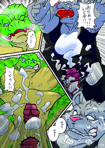 Page 15 of FURRY SUPLEX! - preview thumbnail