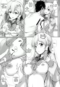 Page 16 of Shirokuro Chirarism |  흑백 치라리즘 - preview thumbnail