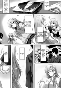 Page 5 of Shirokuro Chirarism |  흑백 치라리즘 - preview thumbnail
