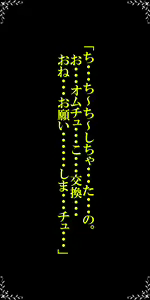 Page 134 of Drain Serifu Tsuki CG Shuu Part 2! - preview thumbnail