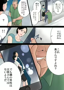 Page 22 of Nanimo Shiranai - preview thumbnail