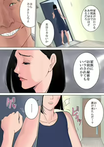 Page 51 of Nanimo Shiranai - preview thumbnail