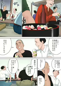 Page 73 of Nanimo Shiranai - preview thumbnail
