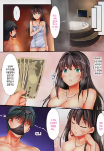 Page 17 of The Enkou m@ster -ShibuRin- - preview thumbnail