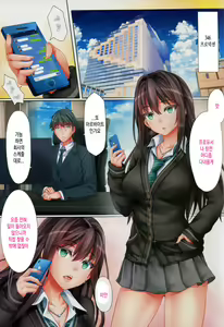 Page 7 of The Enkou m@ster -ShibuRin- - preview thumbnail