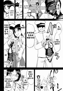 Page 19 of Kirishima -Kirishima Ryoujoku Choukyou Kiroku- - preview thumbnail