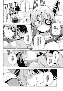 Page 16 of Tentatukore. - preview thumbnail
