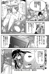 Page 126 of COMIC Potpourri Club 2015-10 - preview thumbnail