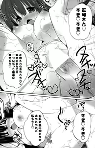 Page 164 of COMIC Potpourri Club 2015-10 - preview thumbnail