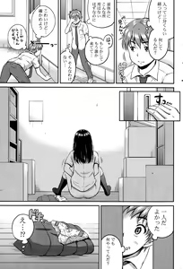 Page 271 of COMIC Potpourri Club 2015-10 - preview thumbnail