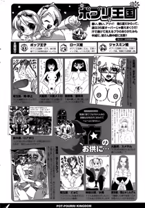 Page 316 of COMIC Potpourri Club 2015-10 - preview thumbnail