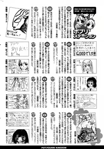 Page 318 of COMIC Potpourri Club 2015-10 - preview thumbnail