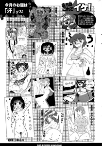 Page 319 of COMIC Potpourri Club 2015-10 - preview thumbnail