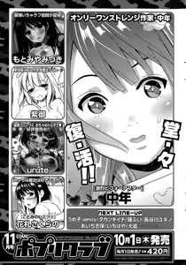 Page 325 of COMIC Potpourri Club 2015-10 - preview thumbnail