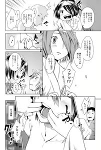 Page 196 of COMIC HOTMILK 2015-10 - preview thumbnail
