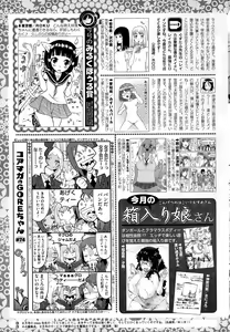Page 251 of COMIC HOTMILK 2015-10 - preview thumbnail
