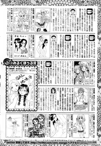 Page 252 of COMIC HOTMILK 2015-10 - preview thumbnail
