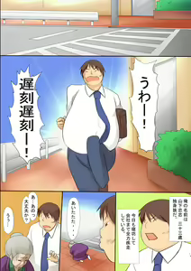 Page 3 of Nandemo Iinari Saimin - preview thumbnail