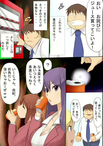 Page 6 of Nandemo Iinari Saimin - preview thumbnail