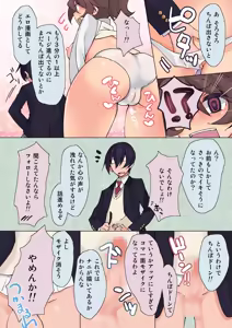 Page 8 of Meta-Metal Sex - preview thumbnail
