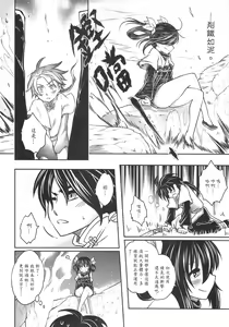 Page 25 of Tales of BloodPact Vol.1 - preview thumbnail