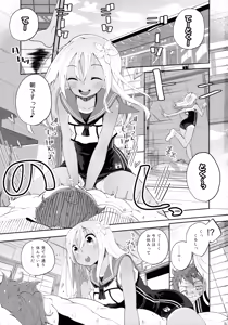 Page 3 of Ro~Tension - preview thumbnail