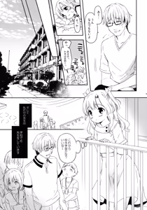 Page 8 of Tomodachi ni mo Naisho no Koto - preview thumbnail