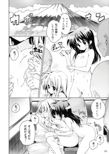Page 9 of NanoFei nano! - preview thumbnail