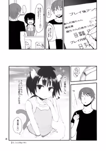 Page 21 of Higouhou JS Cafe - preview thumbnail